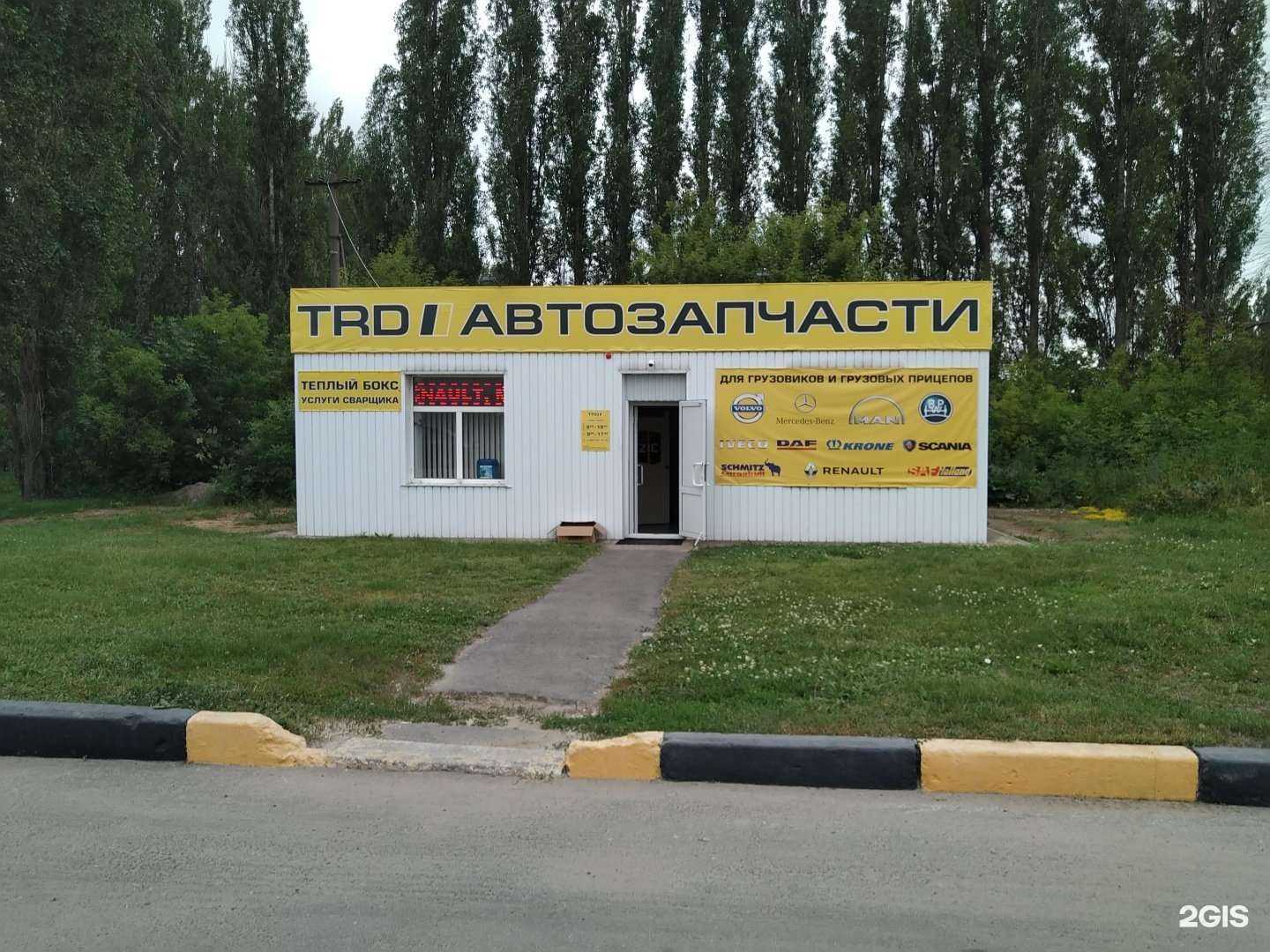 Отзывы на компанию Тракдеталь в Елеце c фото