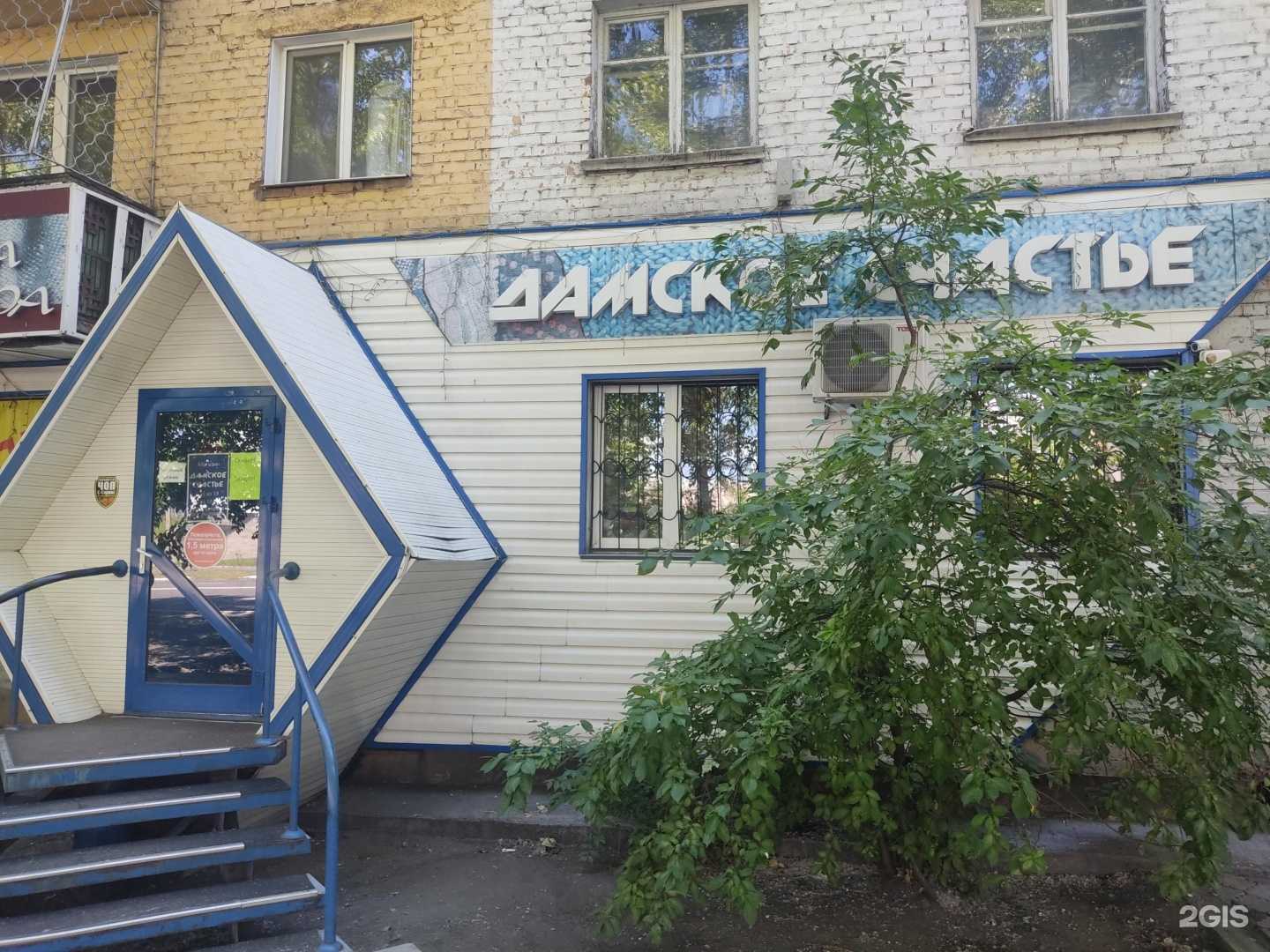 Отзывы на компанию Дамское счастье в Кызыле c фото