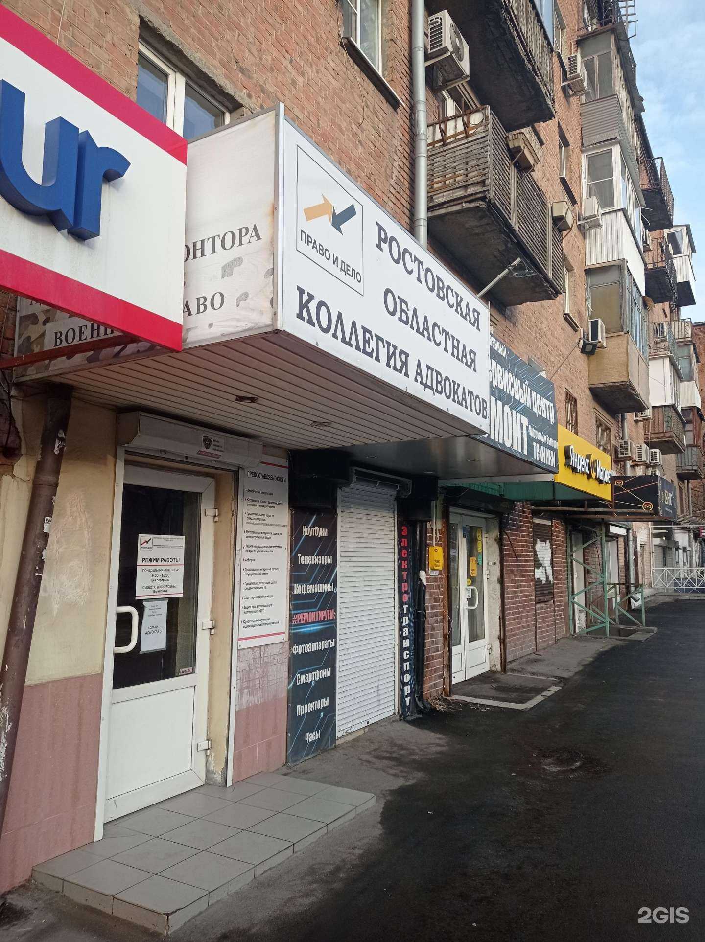 Отзывы на компанию Право и дело в Ростове-на-Дону c фото