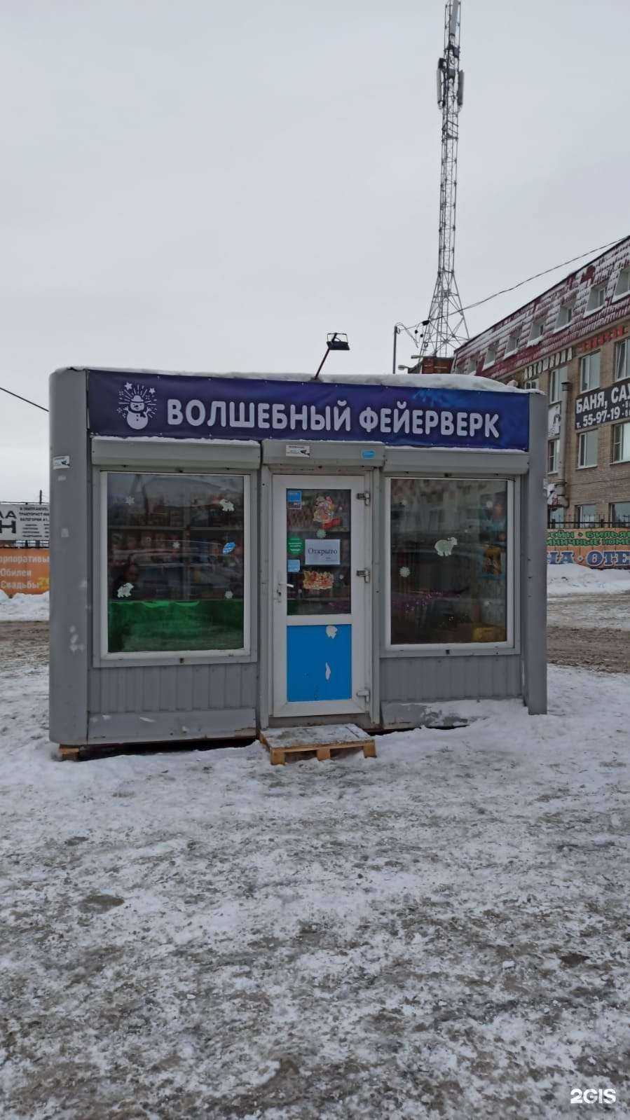 Отзывы на компанию Волшебный фейерверк в Омске c фото