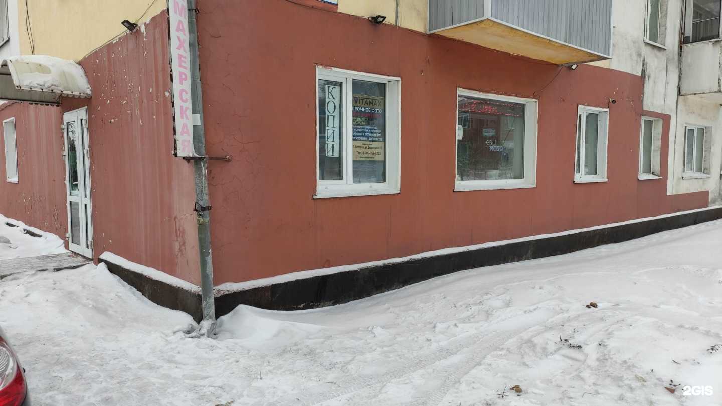 Отзывы на компанию Витамакс в г. Киселёвск c фото