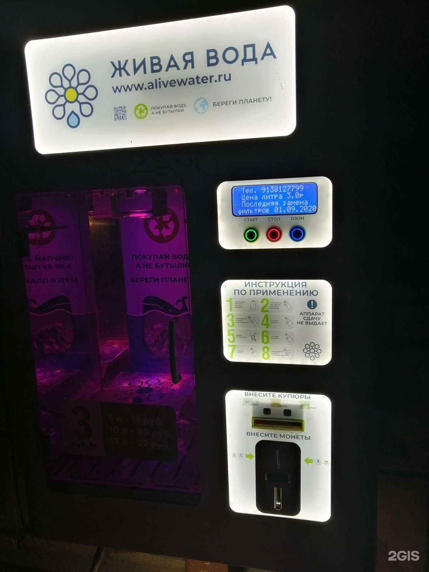 Отзывы на компанию Здоровая вода в г. Томск c фото