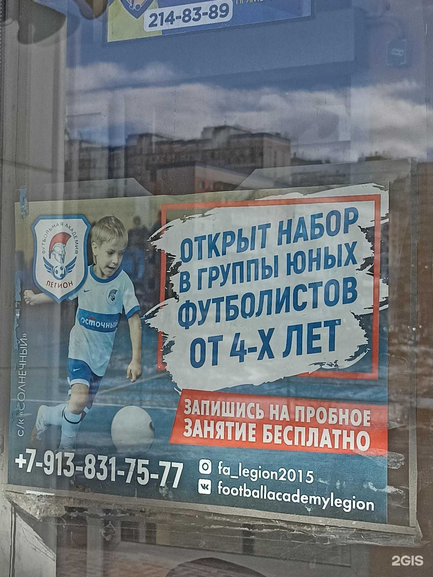 Отзывы на компанию Легион в Красноярске c фото