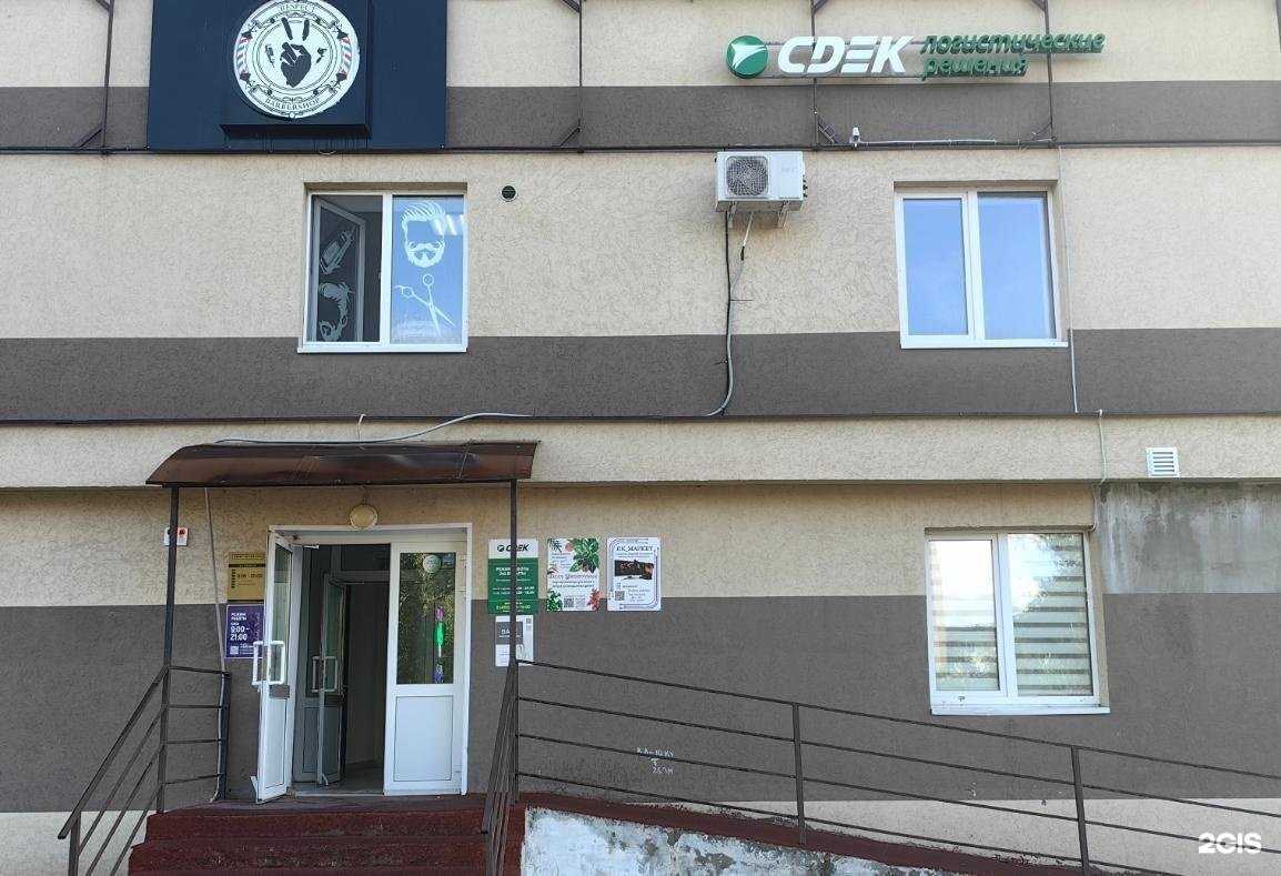 Отзывы на компанию Cdek в Альметьевске c фото