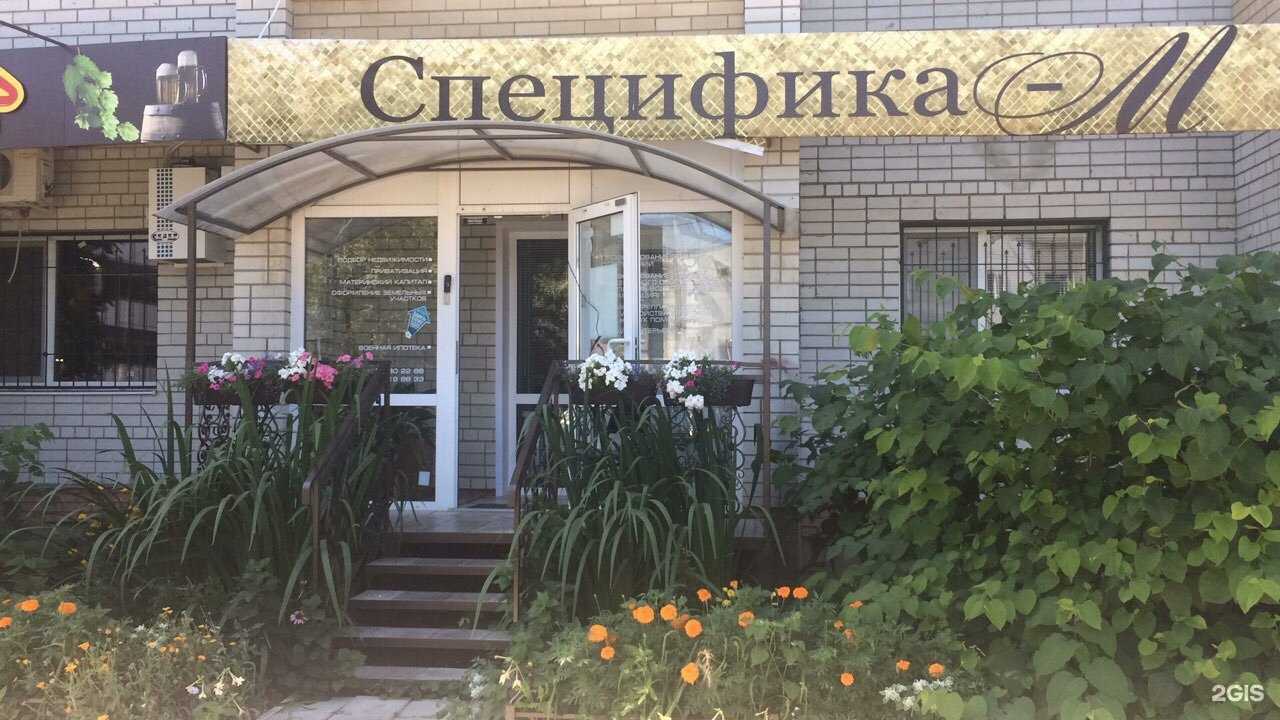 Отзывы на компанию Специфика-м в г. Энгельс c фото