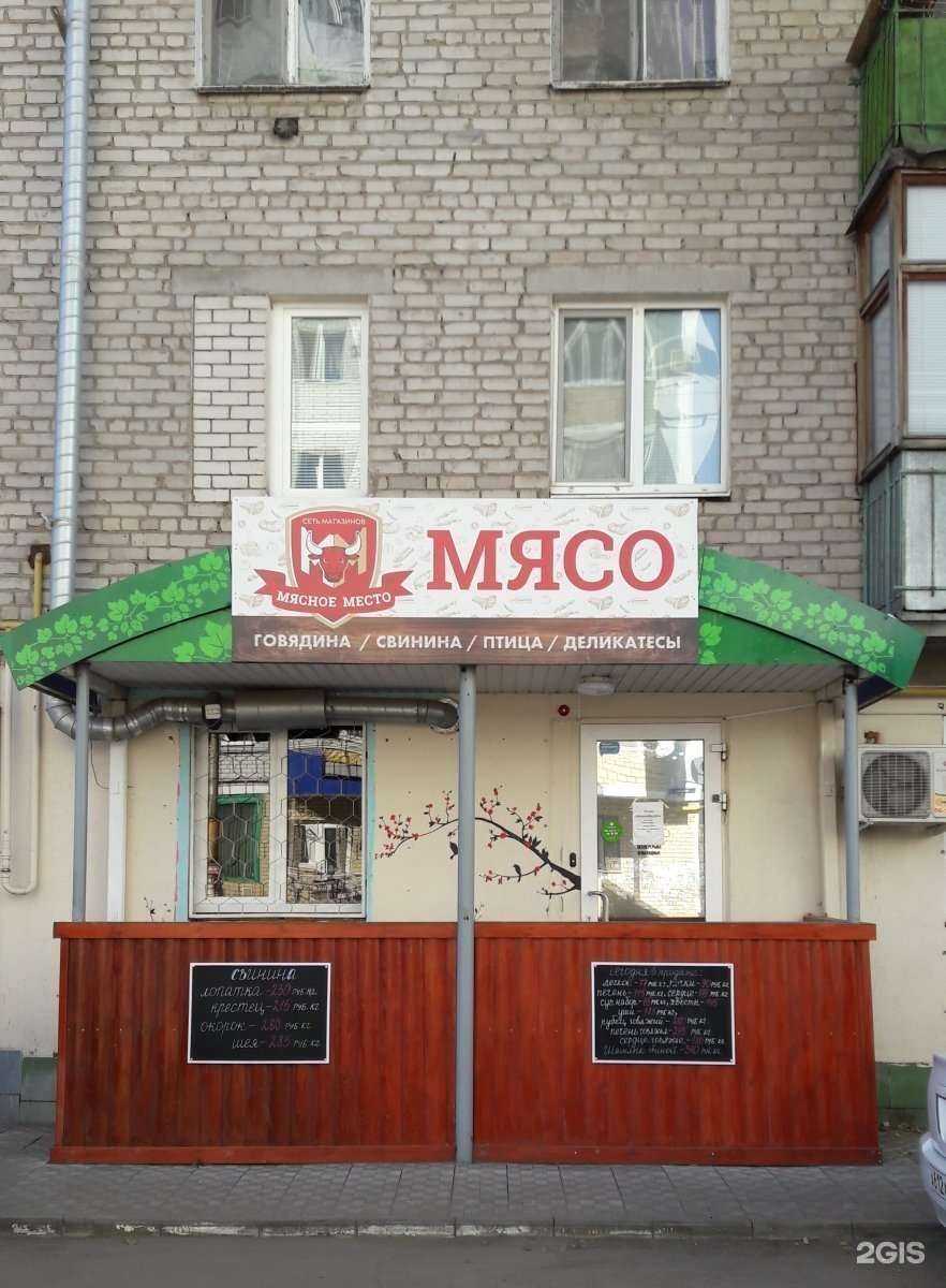 Отзывы на компанию Мясное место в г. Энгельс c фото