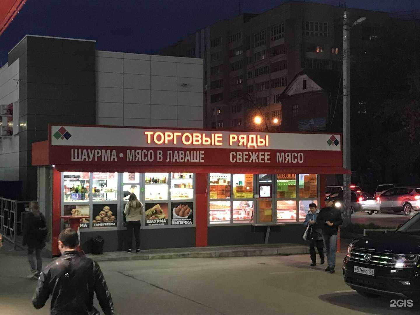 Отзывы на компанию Mag в Нижнем Новгороде c фото