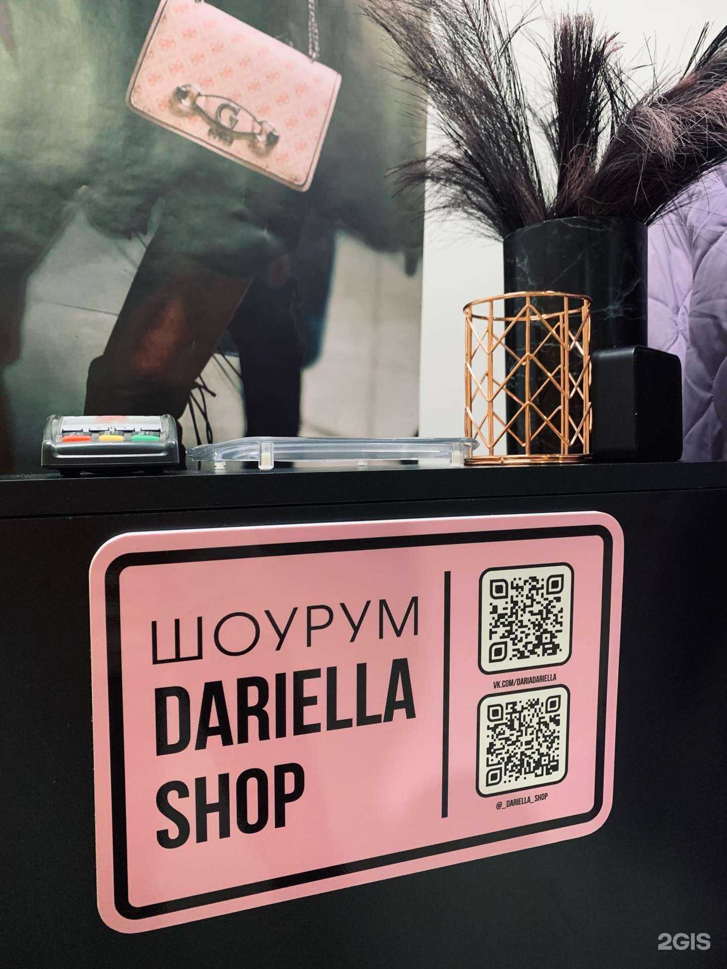 Отзывы на компанию Dariella shop в Пскове c фото