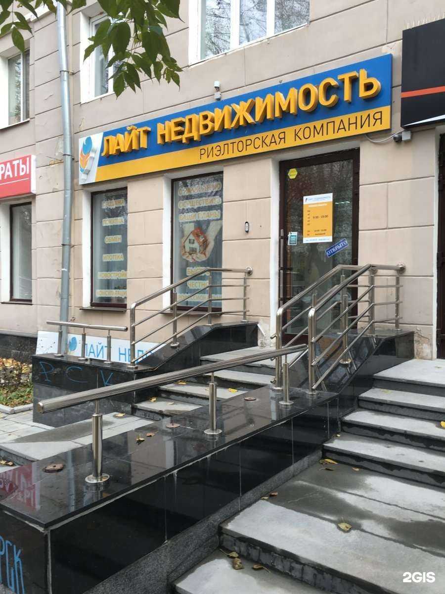 Отзывы на компанию Лайт недвижимость в г. Екатеринбург c фото