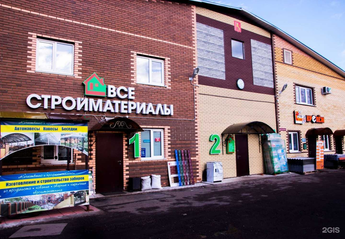 Отзывы на компанию ВладСтройЦентр Н в Владимире c фото