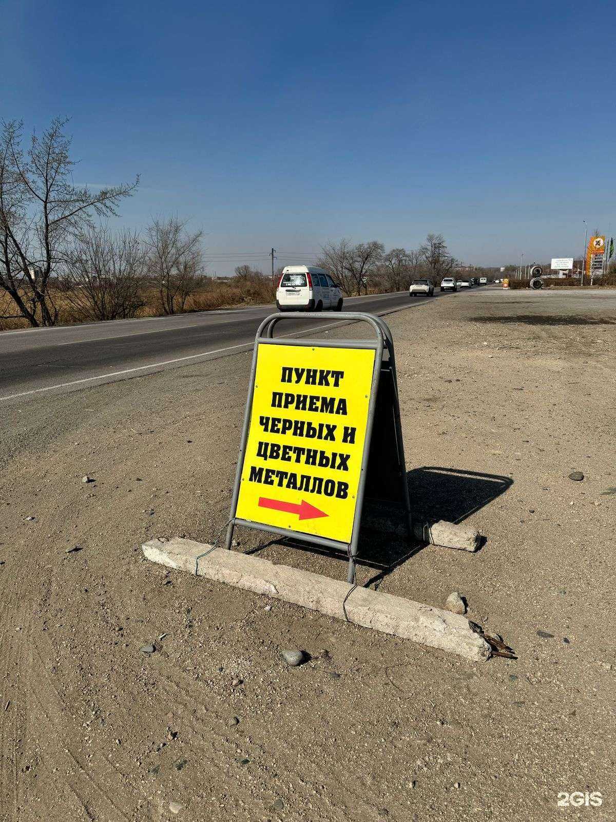 Отзывы на компанию Уссурийская металлоломная компания в Уссурийске c фото