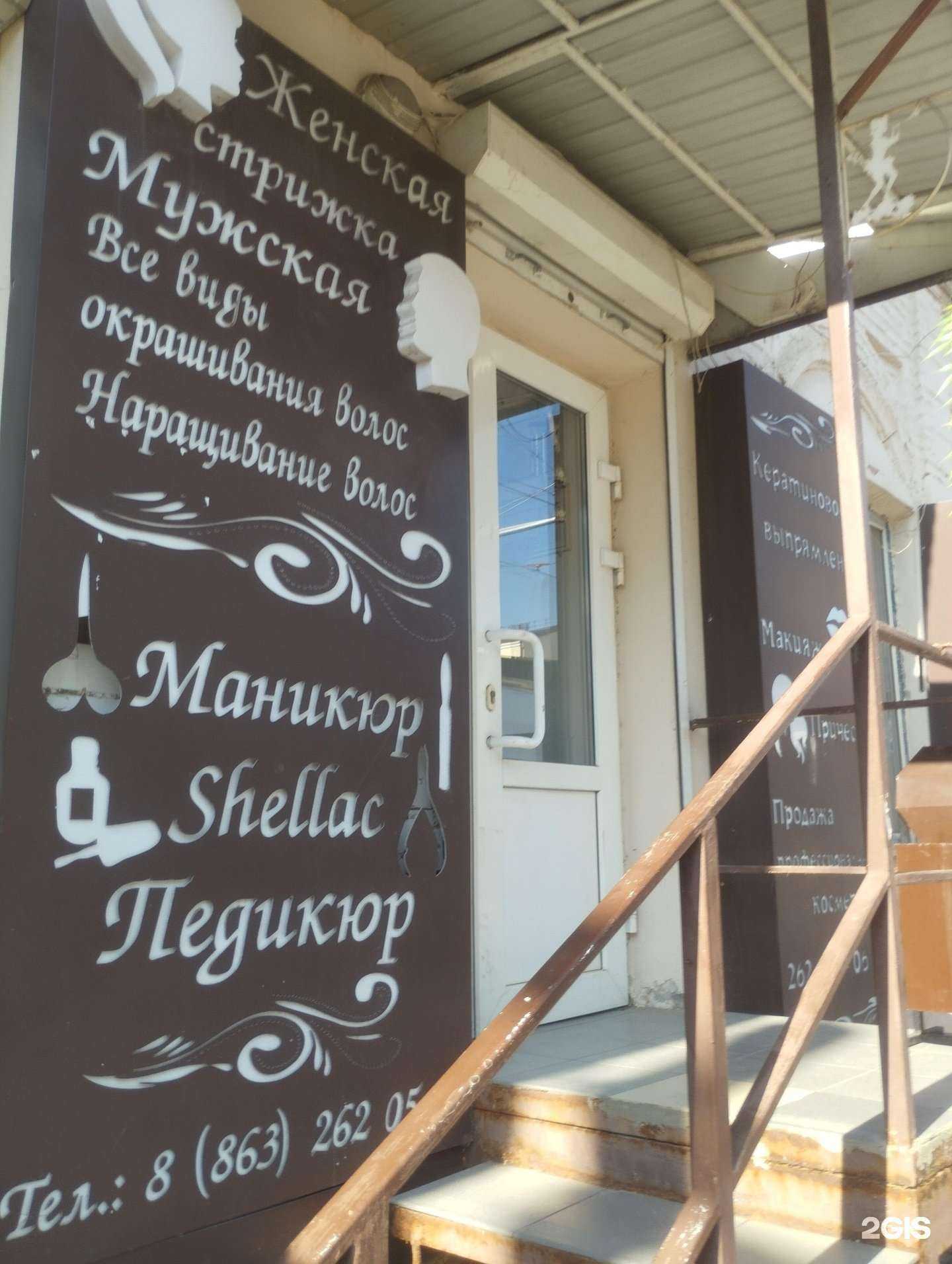 Отзывы на компанию Ля-Мур в Ростове-на-Дону c фото