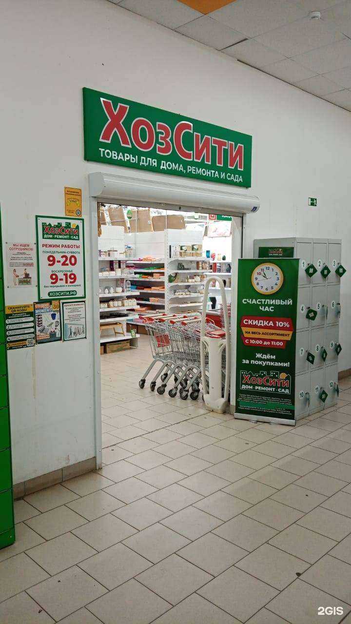 Отзывы на компанию ХозСити в г. Томск c фото