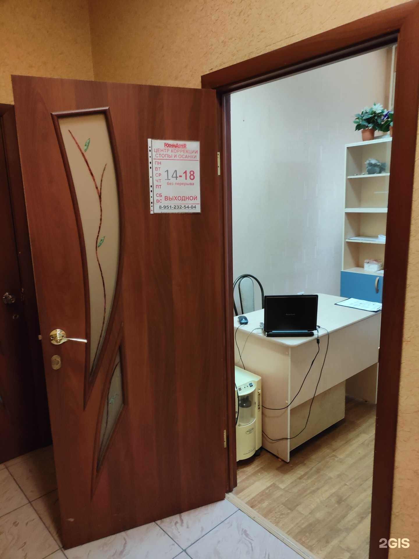 Отзывы на компанию Футмастер в Миассе c фото