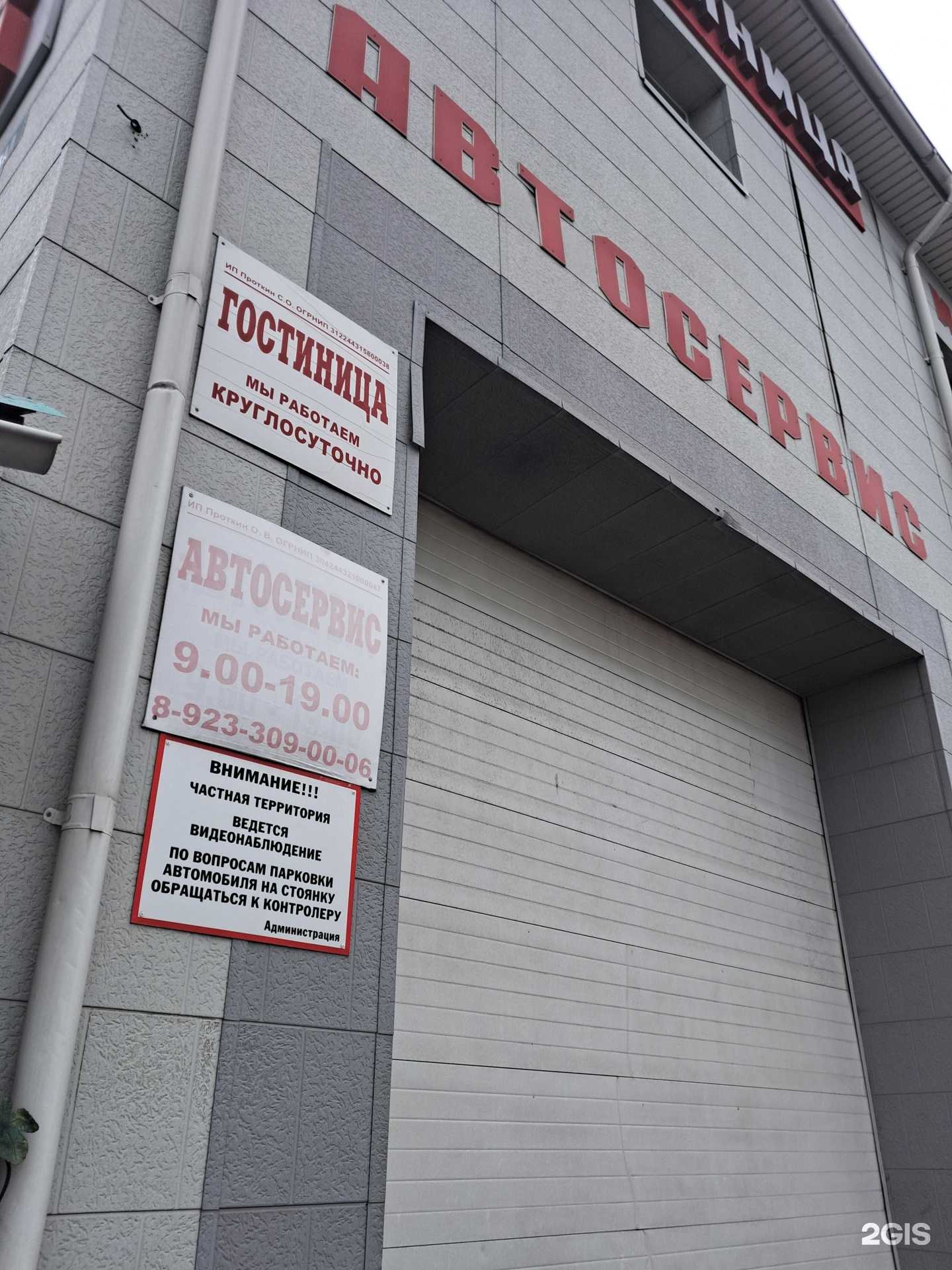 Отзывы на компанию Автосервис в г. Ачинск c фото