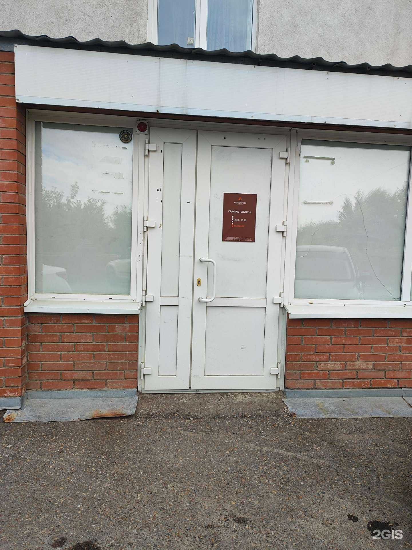 Отзывы на компанию Вассерлюкс в г. Уфа c фото