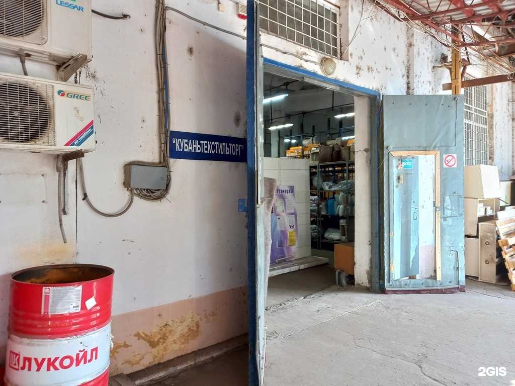 Отзывы на компанию КубаньТекстильТорг в г. Краснодар c фото
