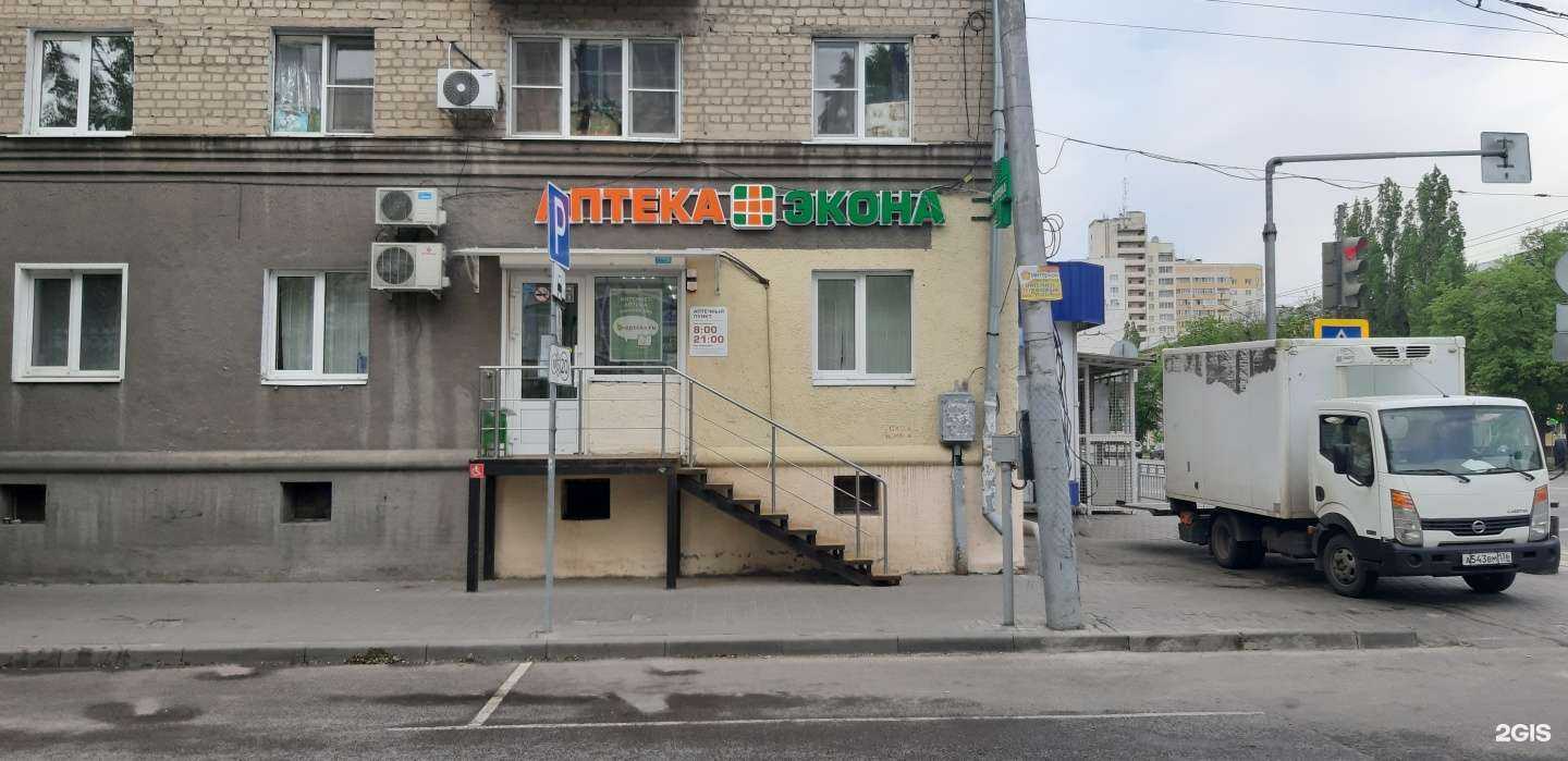 Отзывы на компанию Экона в Воронеже c фото