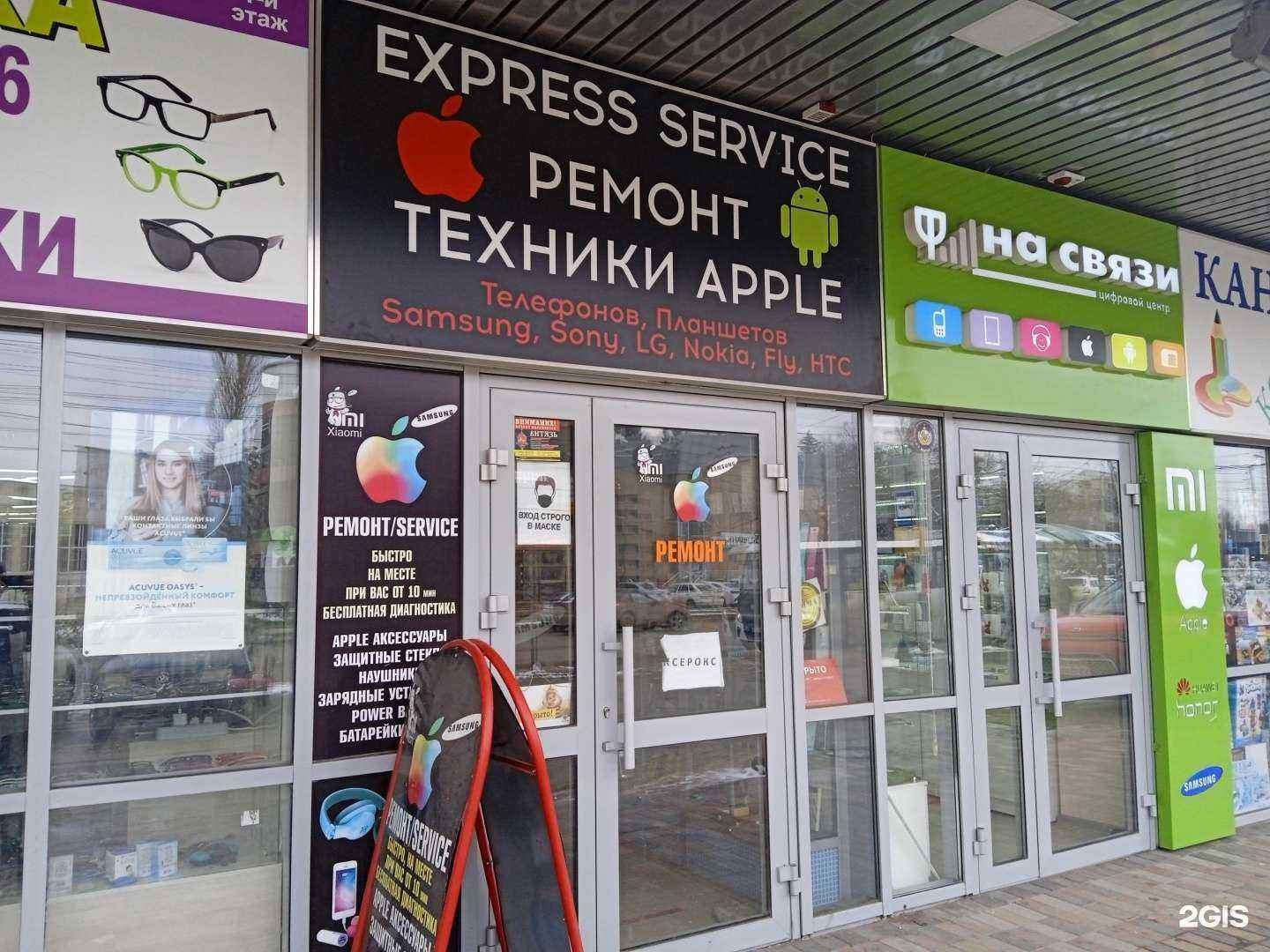 Отзывы на компанию Exspress Servis в Ставрополе c фото