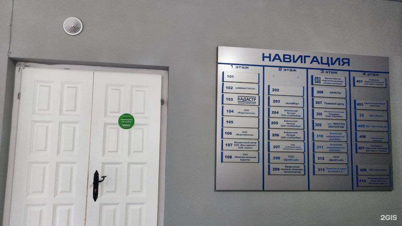 Отзывы на компанию Адвокат Кеберт Н.Ю. в г. Иркутск c фото