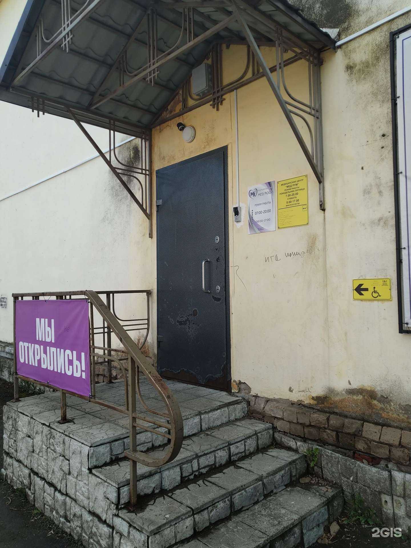 Отзывы на компанию Medroom в г. Рыбинск c фото