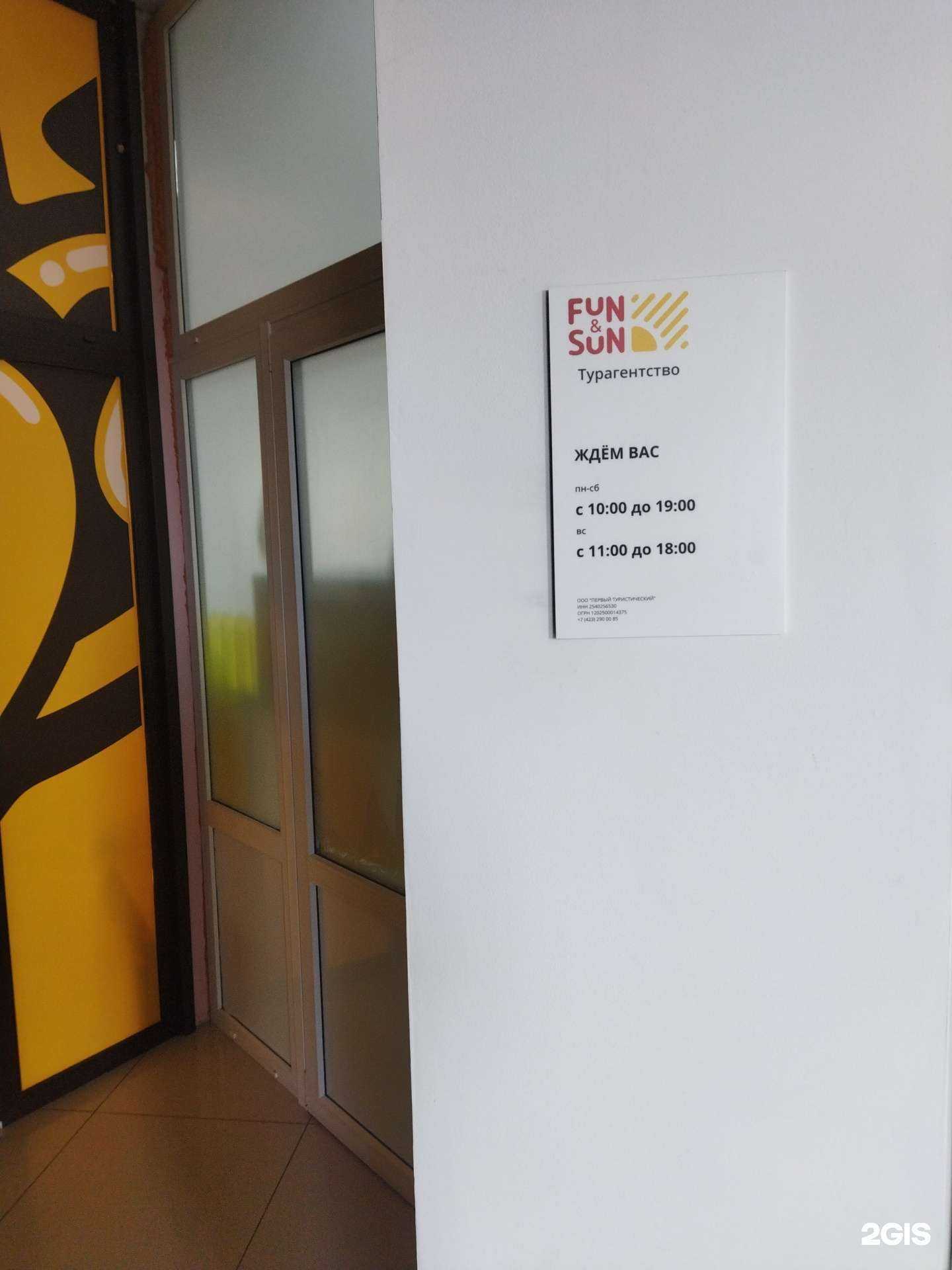 Отзывы на компанию Vdktour в г. Владивосток c фото