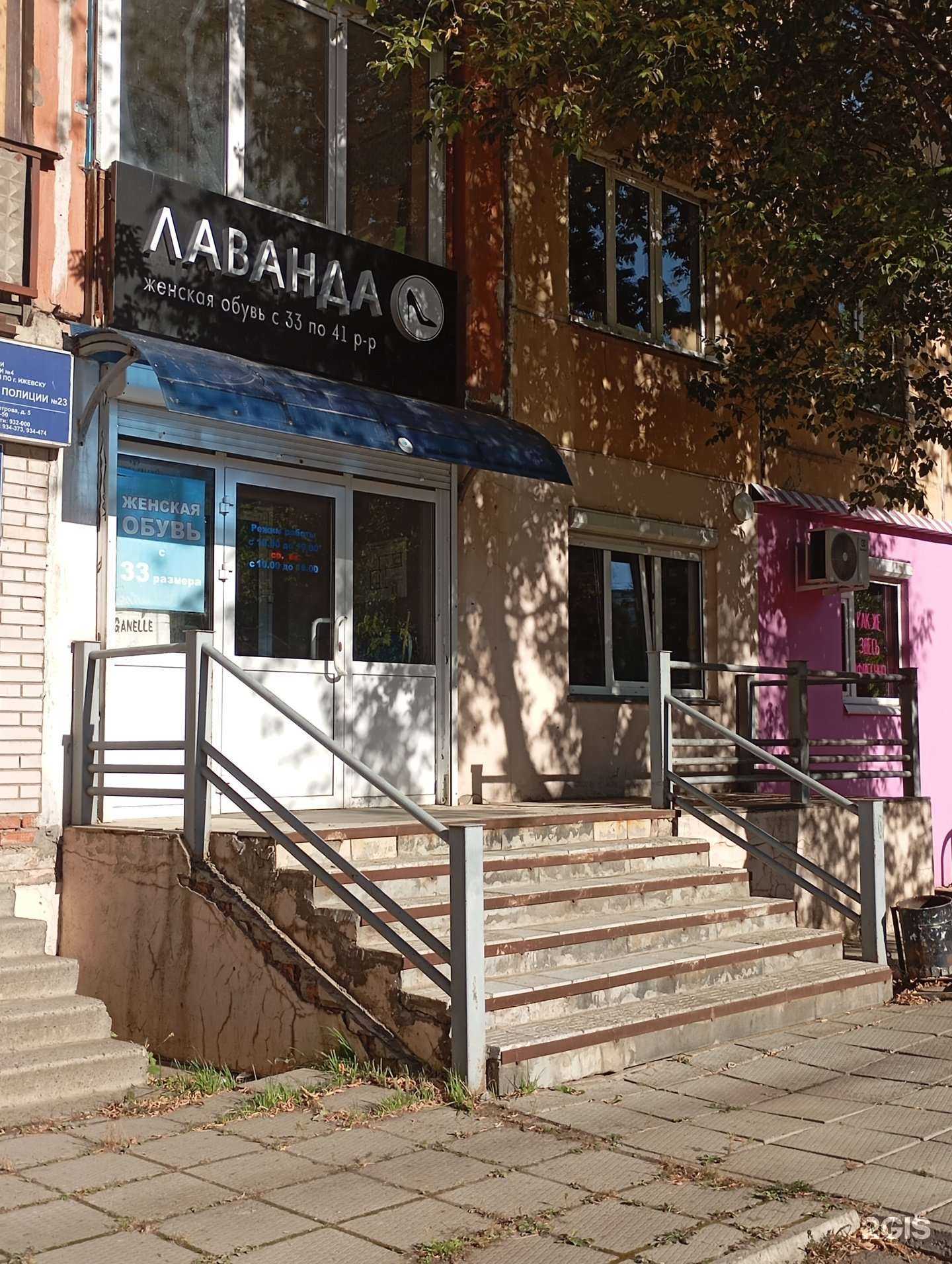 Отзывы на компанию Лаванда в Ижевске c фото