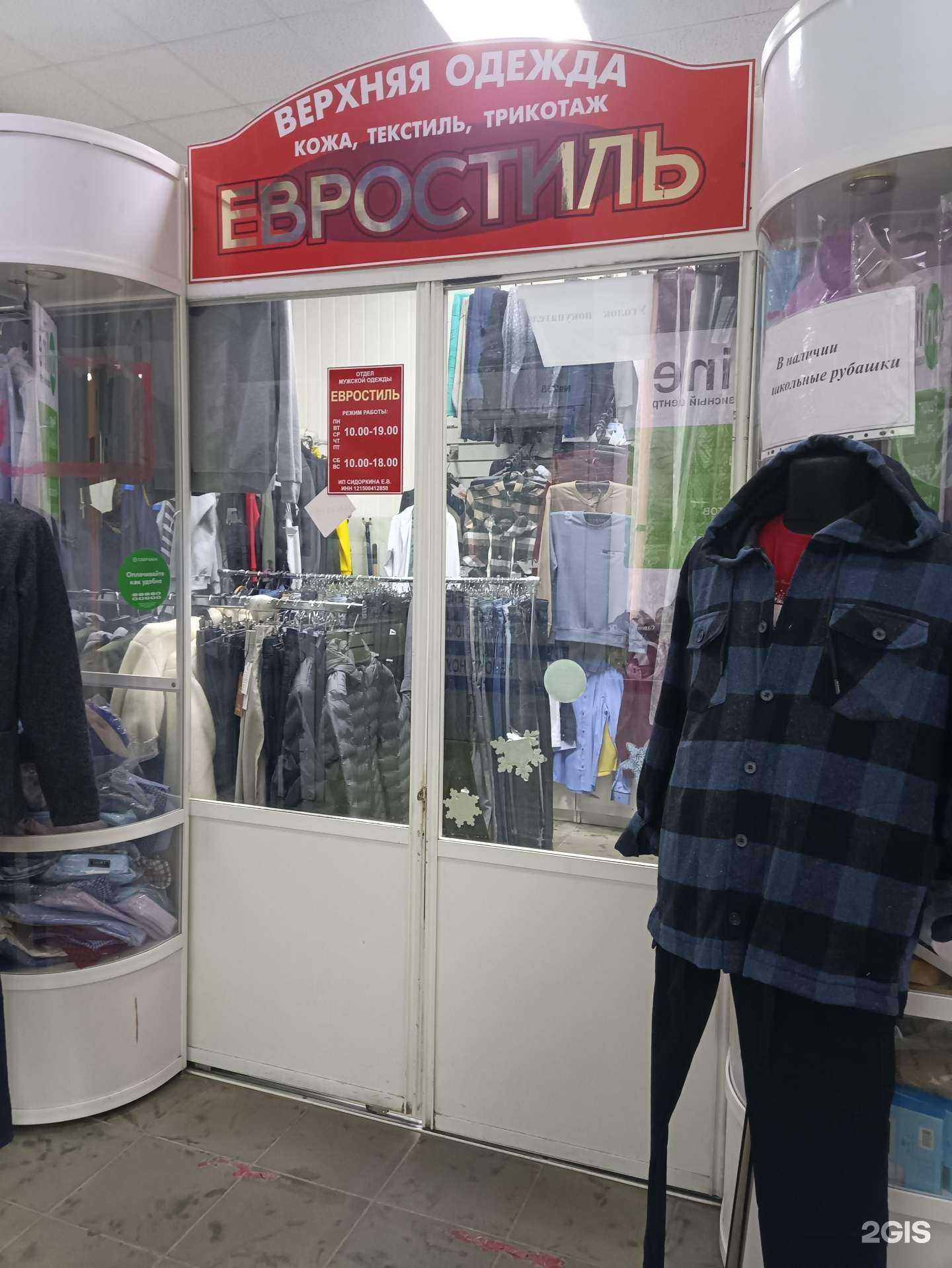 Отзывы на компанию Евростиль в г. Йошкар-Ола c фото