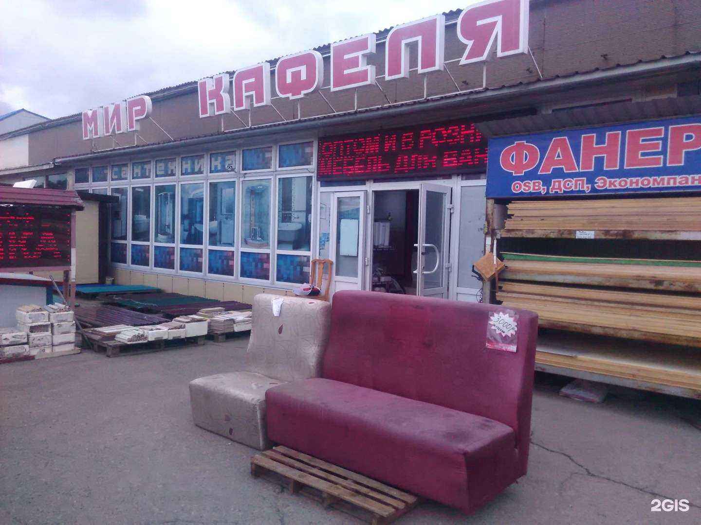 Отзывы на компанию Proкабель в Уссурийске c фото - фотография 2 из 2