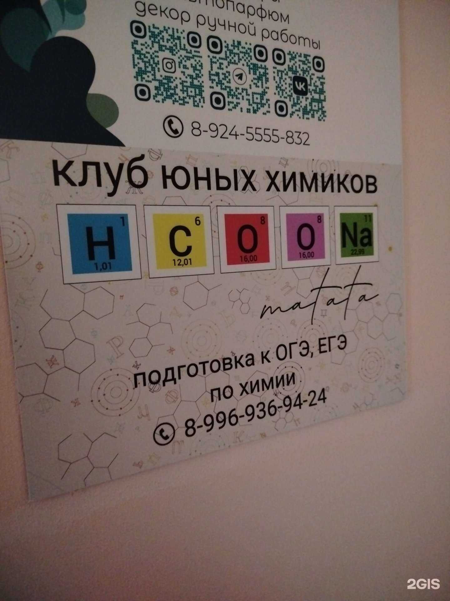 Отзывы на компанию Хакуна Матата в Улан-Удэ c фото