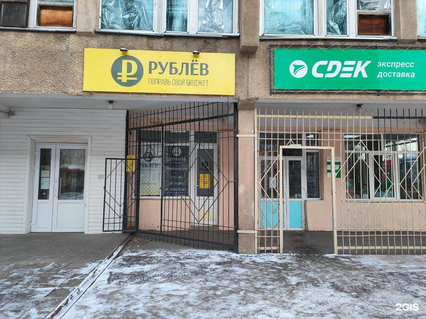 Отзывы на компанию Добро в Ясном c фото