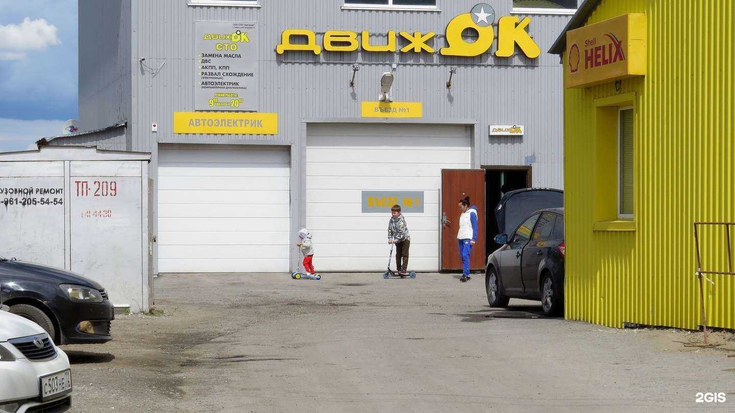 Отзывы на компанию ДвижОк в Тюмени c фото - фотография 2 из 2