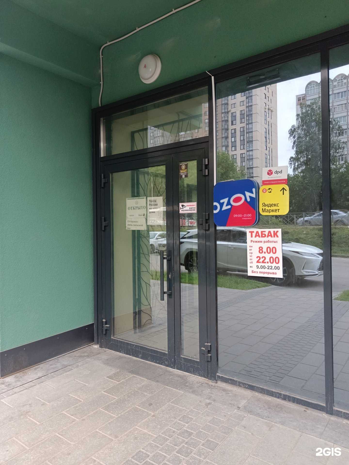 Отзывы на компанию Табачный дом в Перми c фото