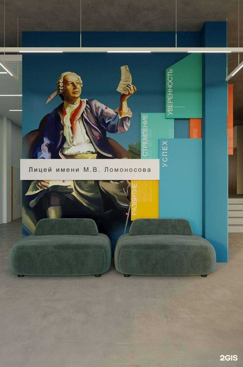 Отзывы на компанию Лицей им. М.В. Ломоносова в Перми c фото