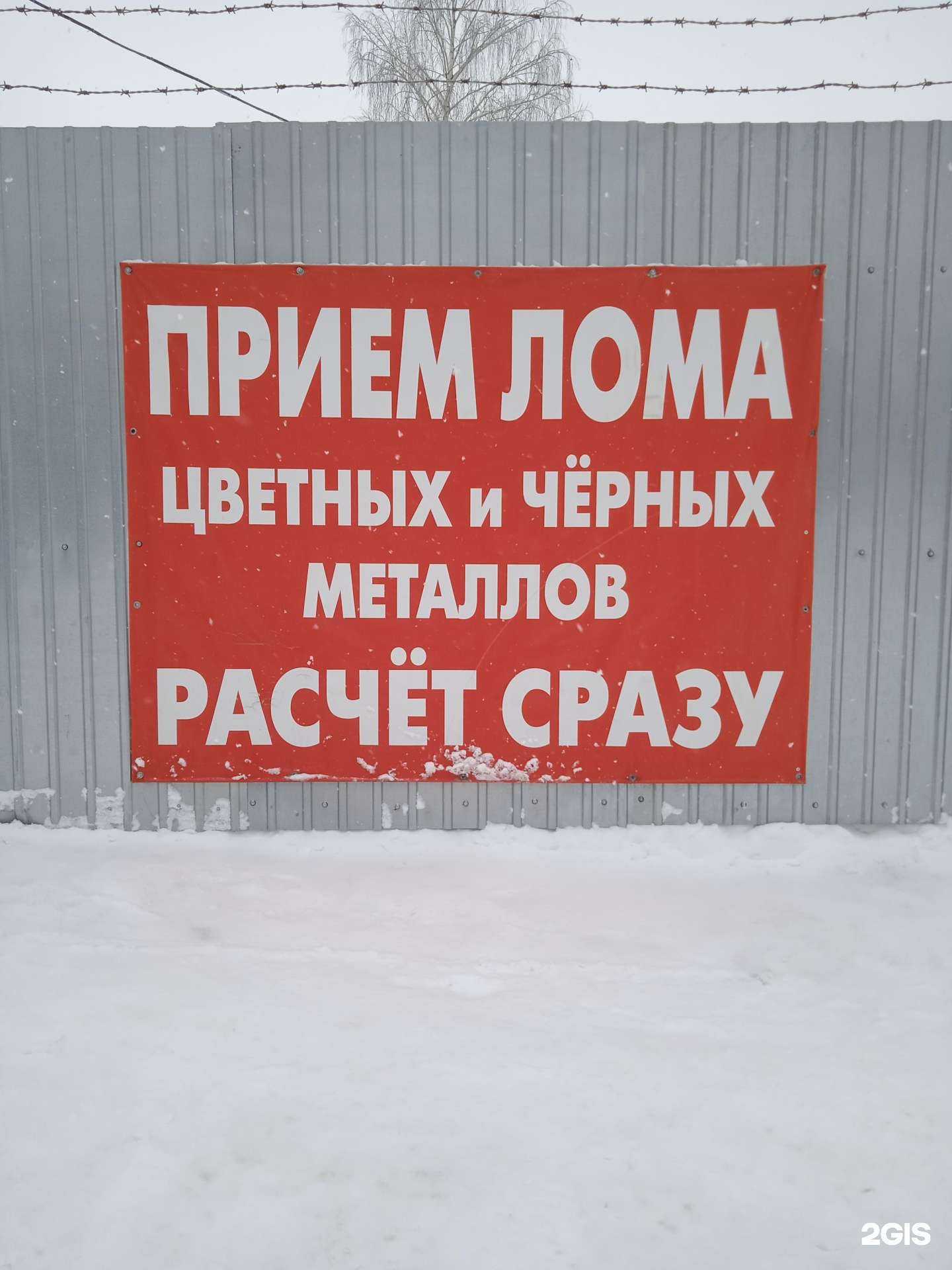 Отзывы на компанию Пункт приема лома в Арзамасе c фото