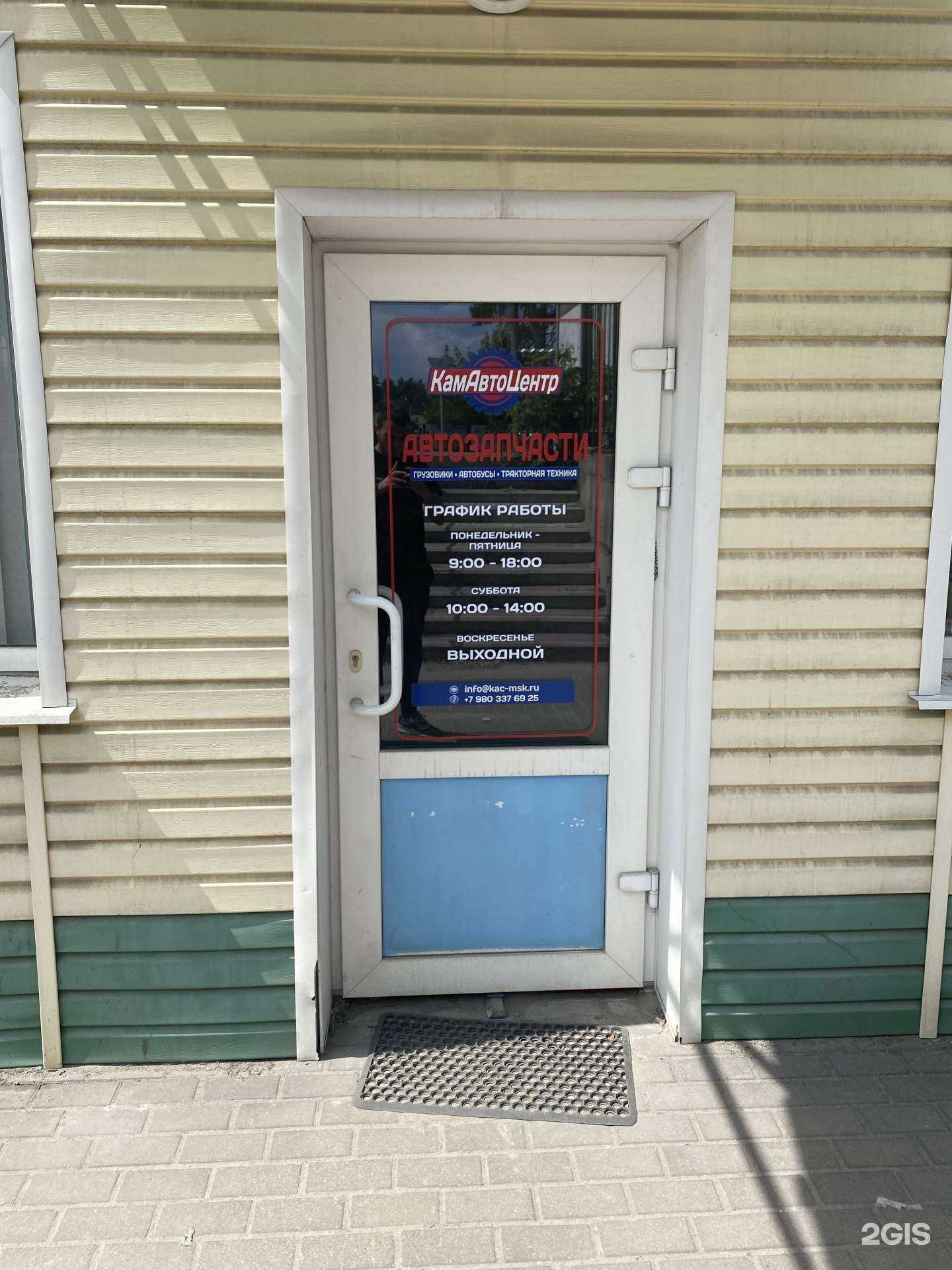 Отзывы на компанию КамАвтоЦентр в г. Брянск c фото