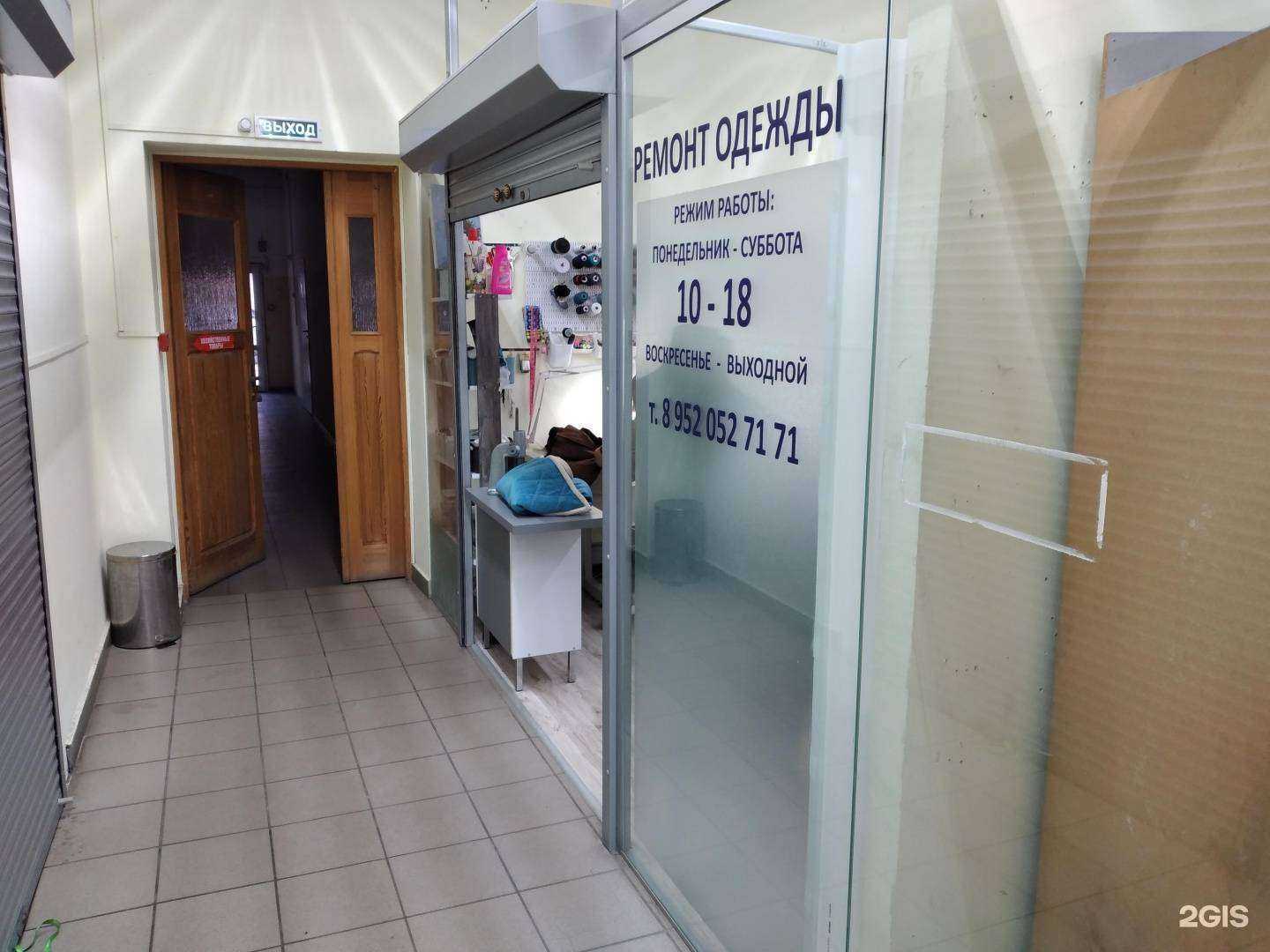 Отзывы на компанию Мастерская по ремонту одежды в г. Калининград c фото