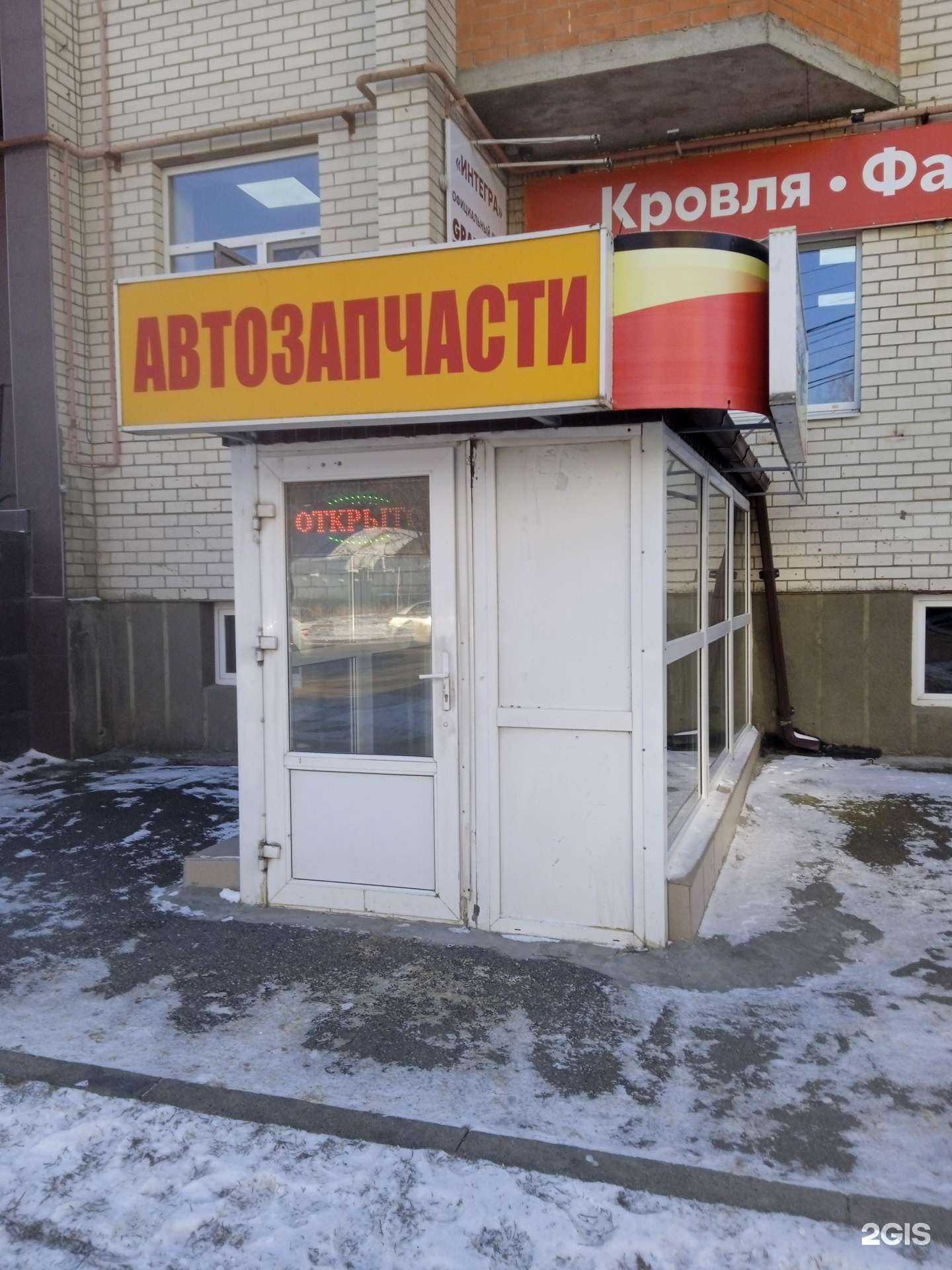 Отзывы на компанию Магазин автозапчастей в г. Ставрополь c фото