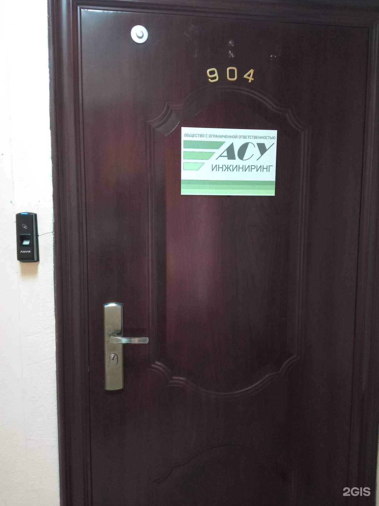 Отзывы на компанию Асу-инжиниринг в г. Уфа c фото