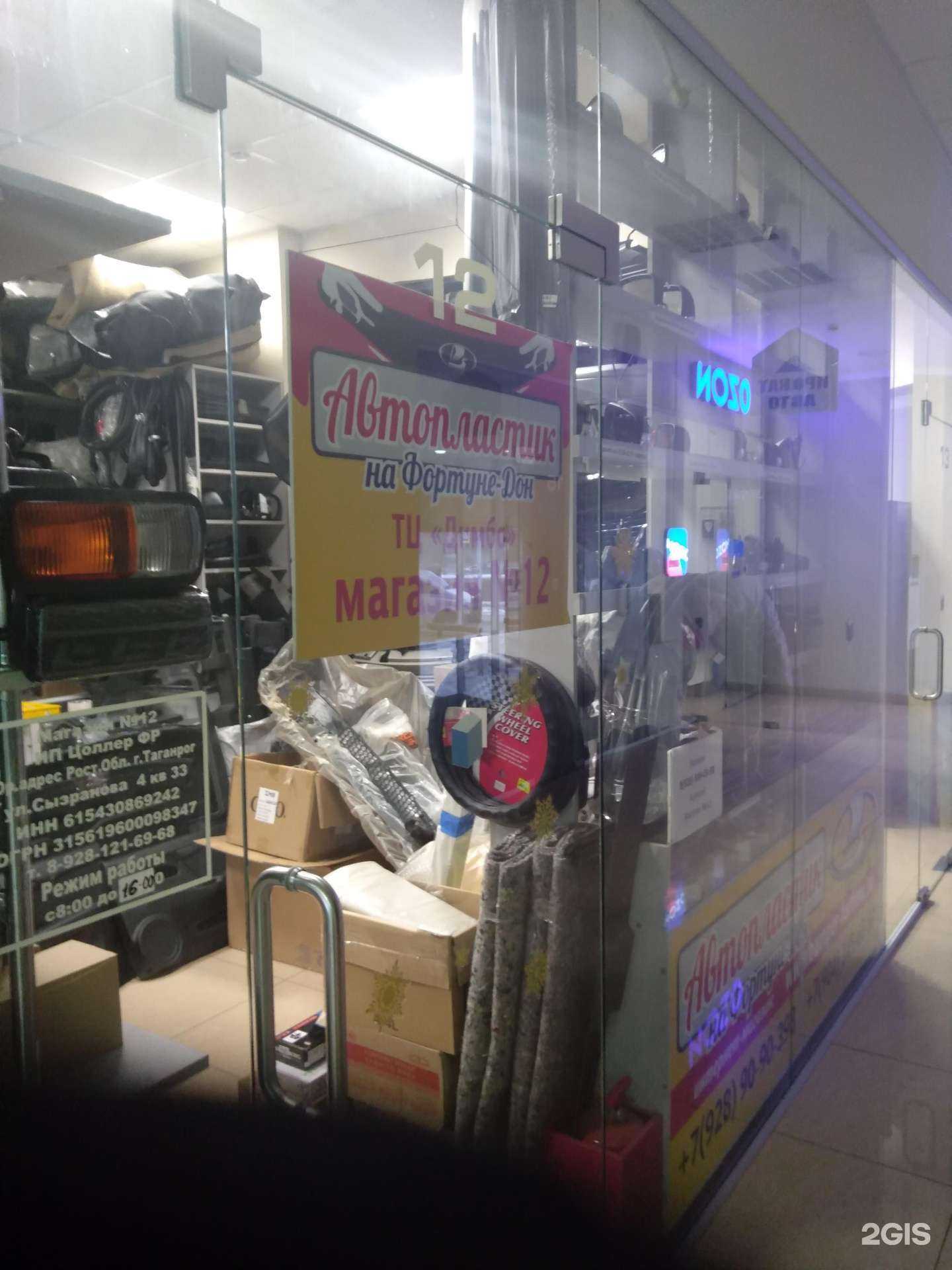 Отзывы на компанию Автопластик ВАЗ в Ростове-на-Дону c фото