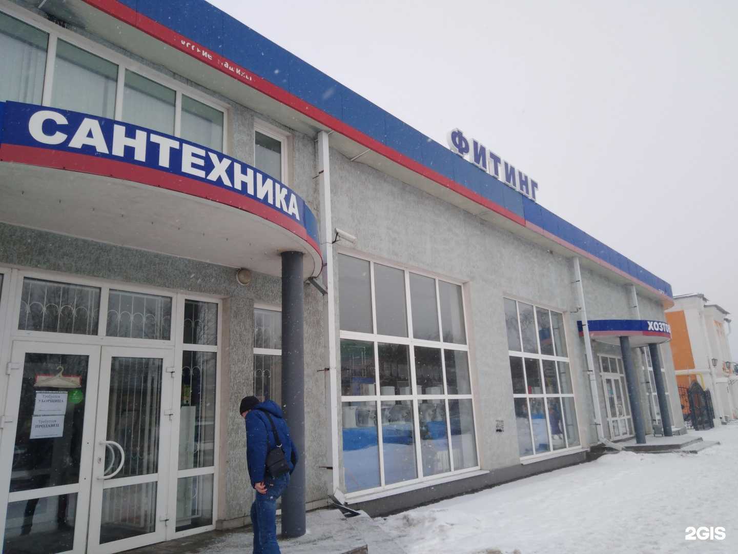 Отзывы на компанию Фитинг в Старом Осколе c фото