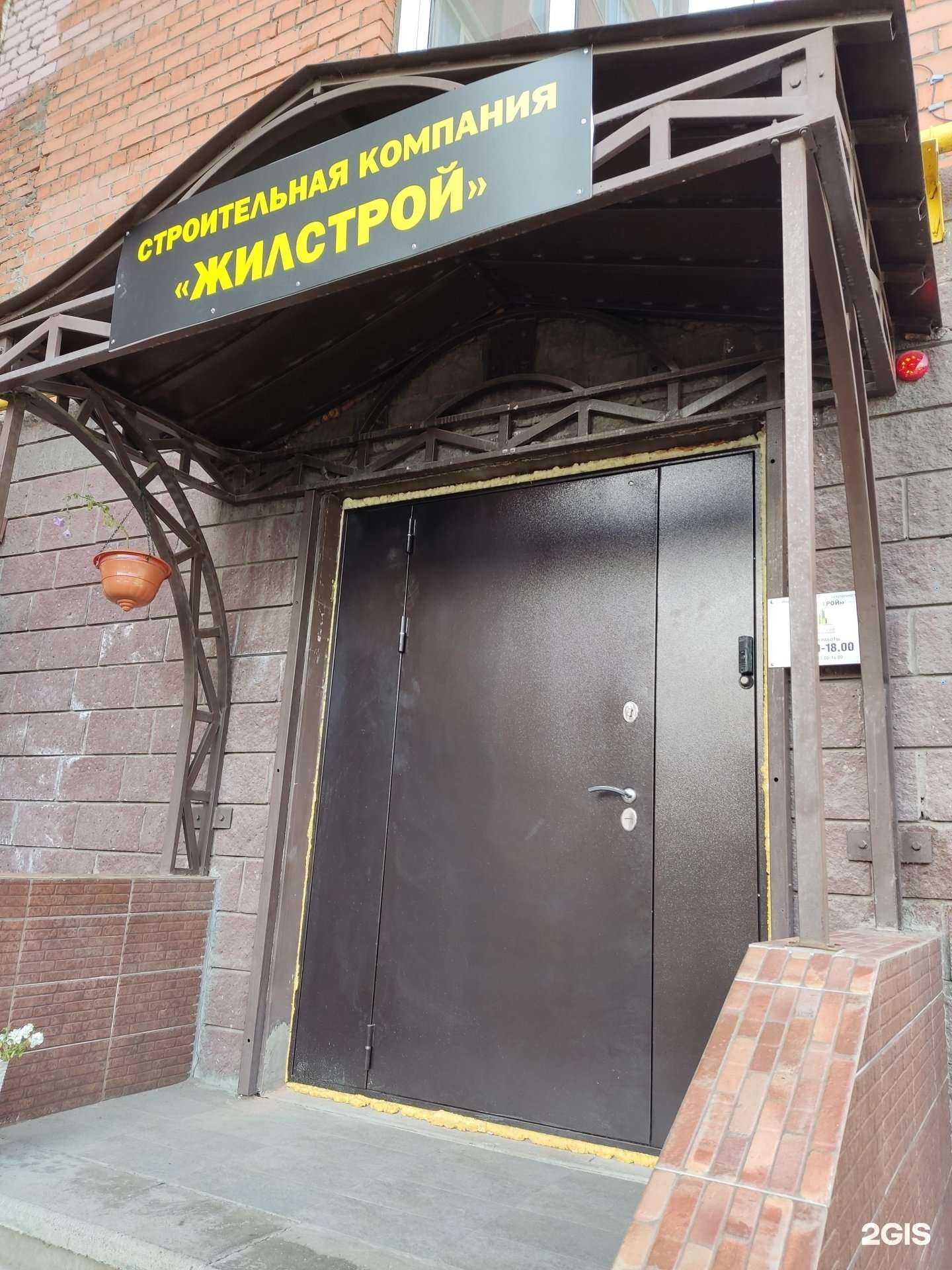 Отзывы на компанию Жилстрой в г. Уфа c фото