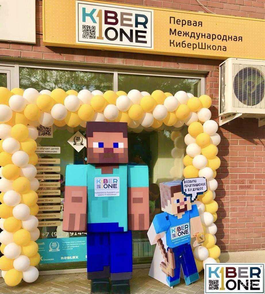 Отзывы на компанию KiberOne в Новокуйбышевске c фото