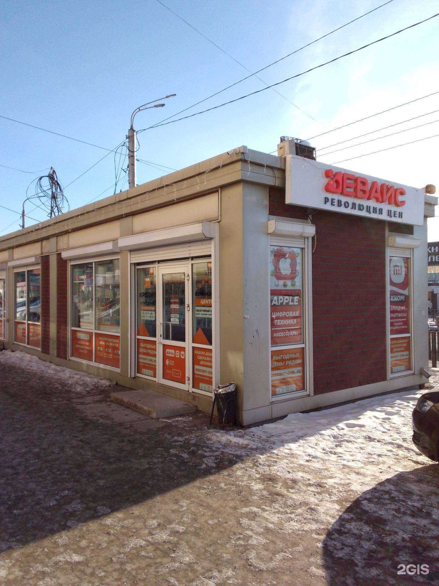 Отзывы на компанию Сервисный центр по ремонту сотовых телефонов в г. Магнитогорск c фото