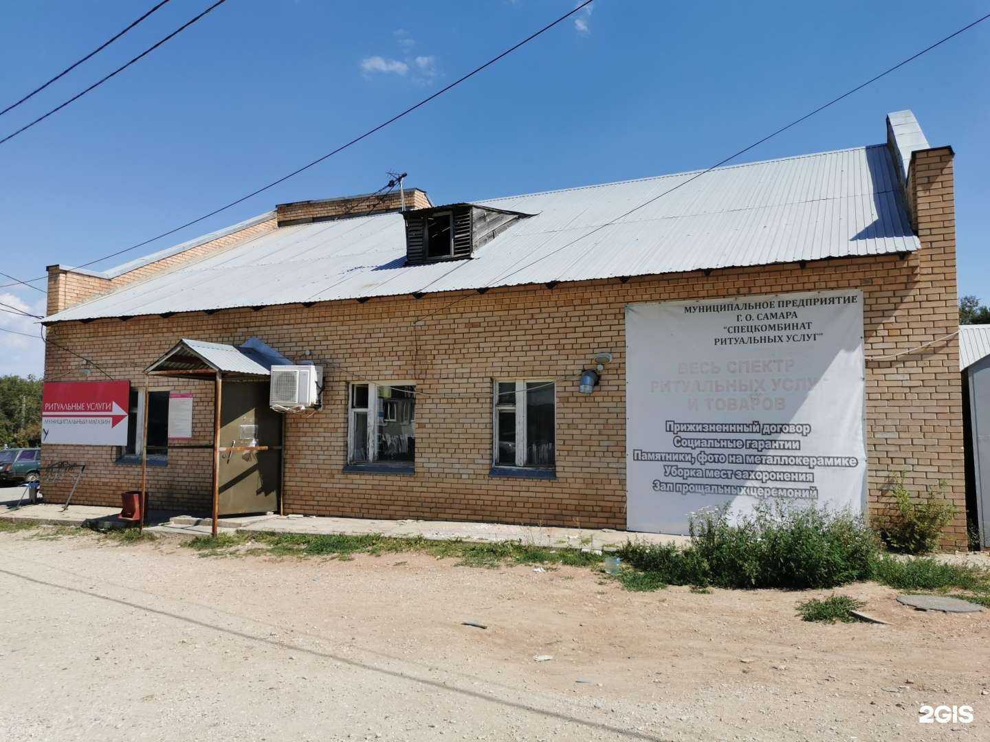 Отзывы на компанию Мемориальный Дом в г. Самара c фото