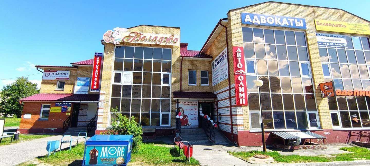 Отзывы на компанию Правовое содействие в Новочебоксарске c фото - фотография 2 из 2