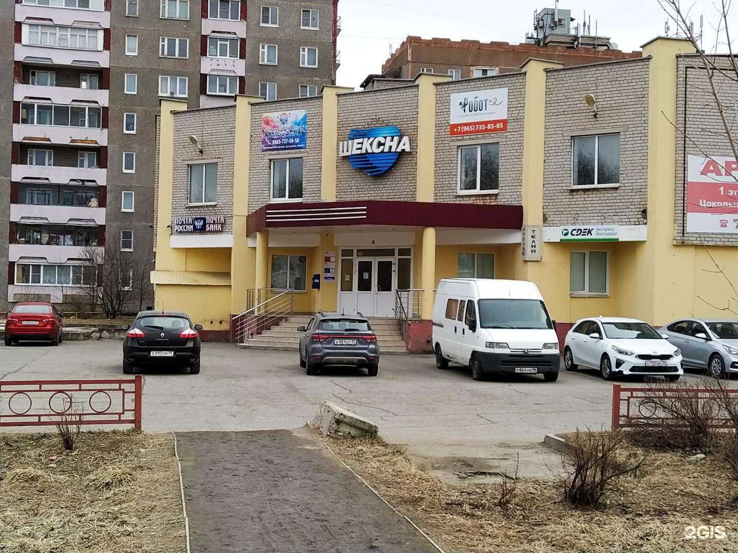Отзывы на компанию CDEK в Череповце c фото