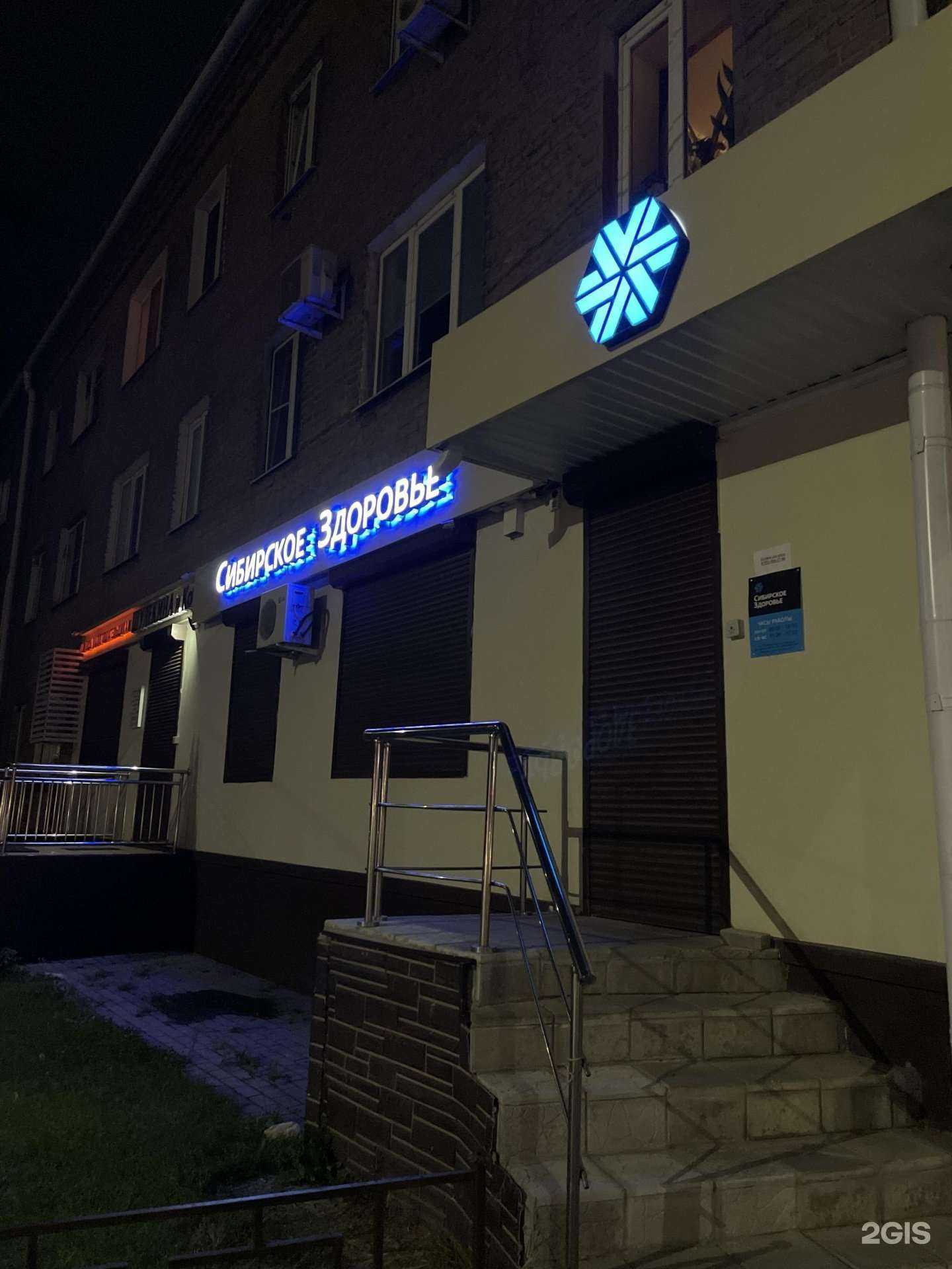 Отзывы на компанию Сибирское здоровье в Воронеже c фото