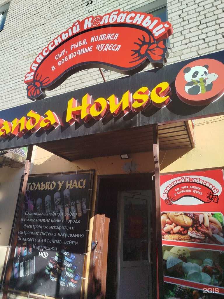 Отзывы на компанию Panda house в Боре c фото