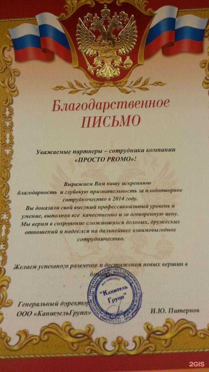 Отзывы на компанию Просто промо в г. Казань c фото